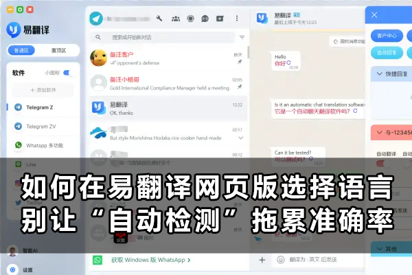 易翻译购物砍价怎么用？