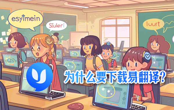 易翻译换电脑了怎么同步? 易翻译换电脑了怎么同步?