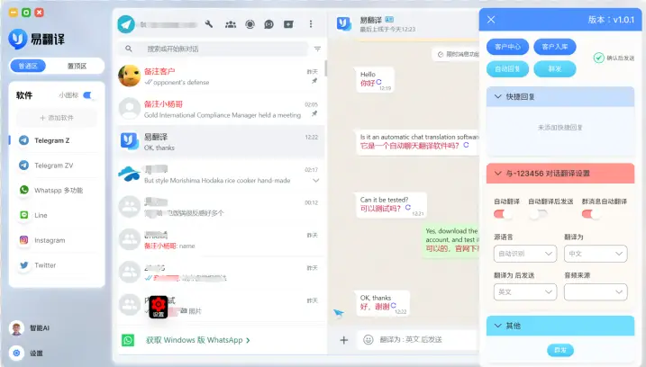 易翻译泰语特殊字符怎么输入？
